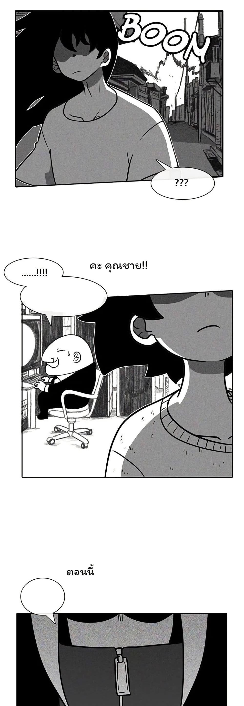 Burning Effect page 39