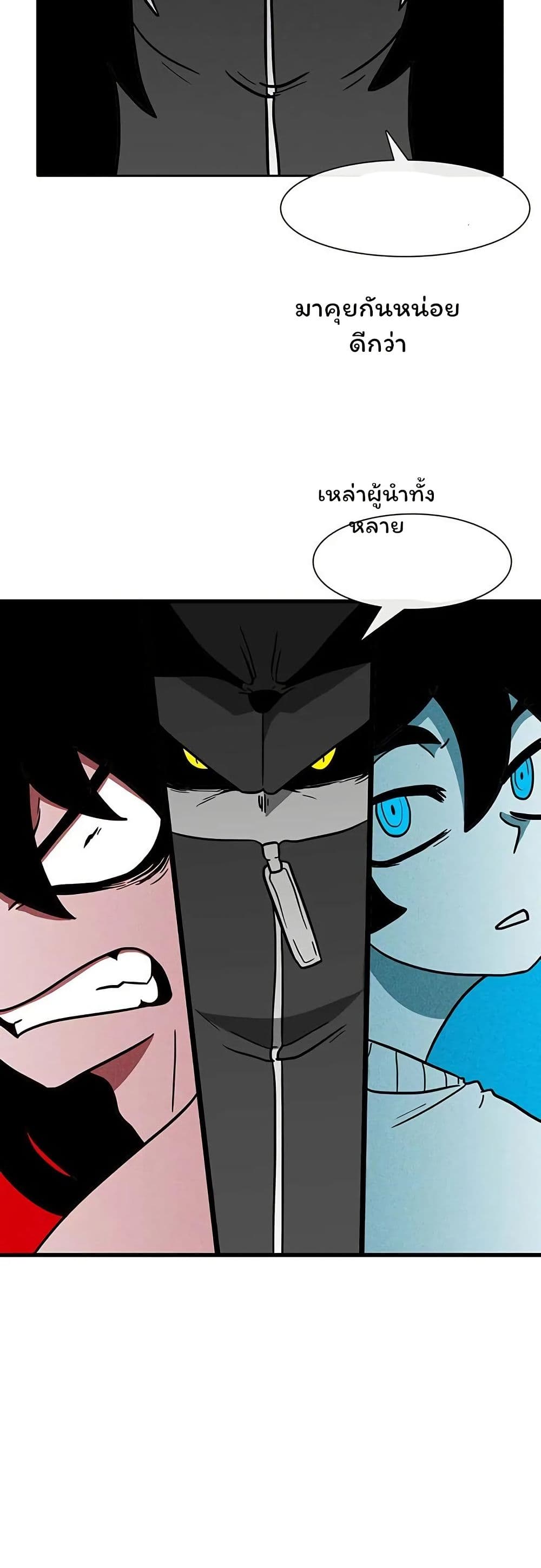 Burning Effect page 40