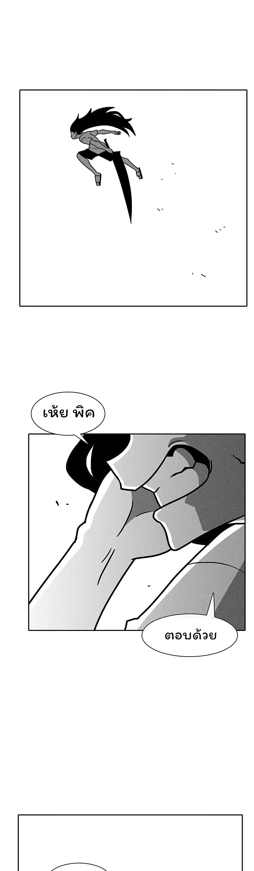 Burning Effect page 2