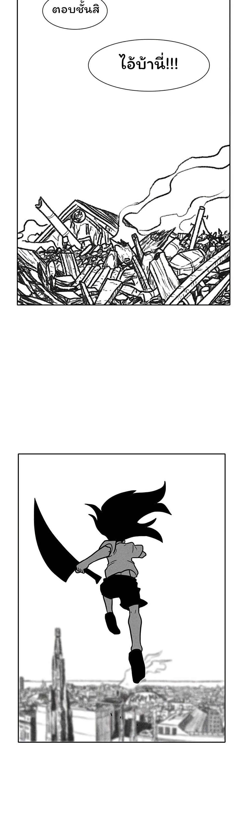 Burning Effect page 3