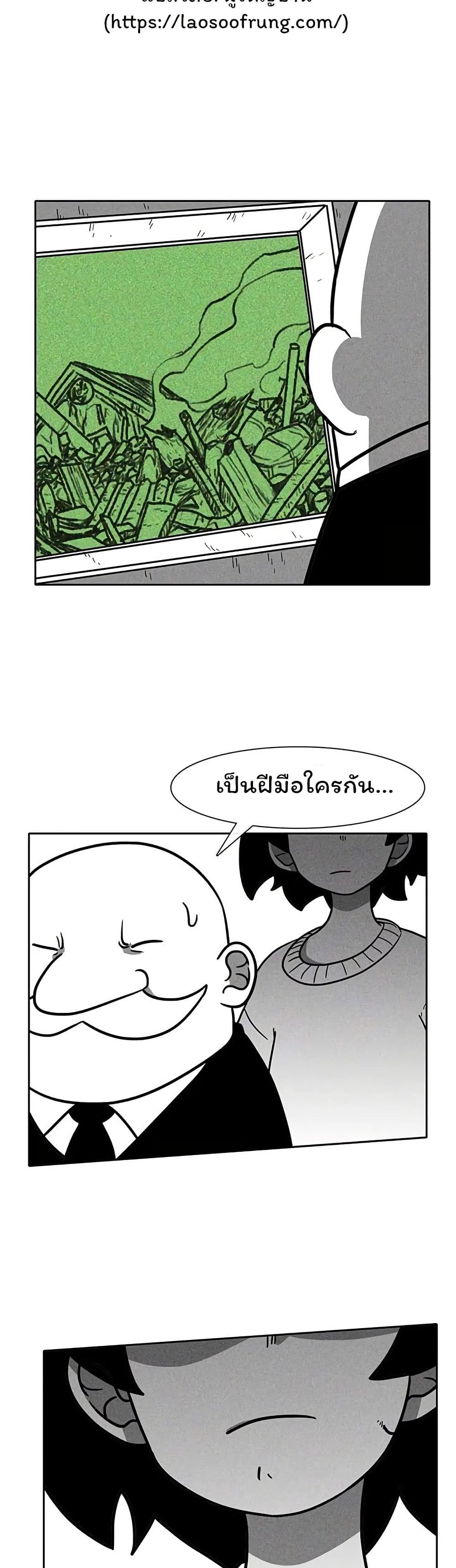 Burning Effect page 5