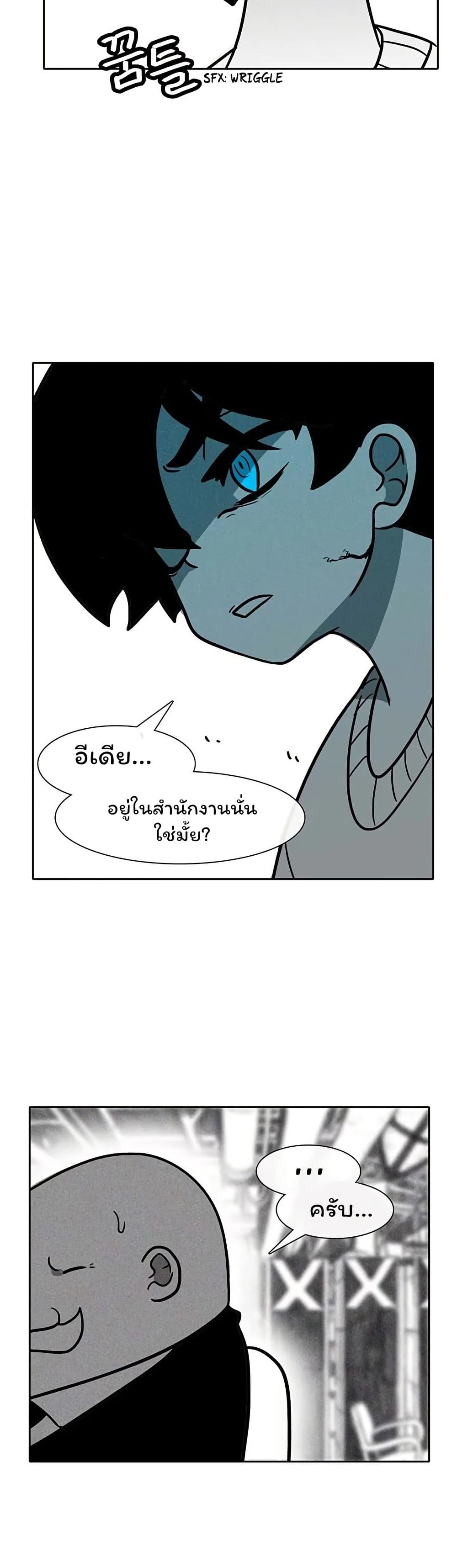 Burning Effect page 6