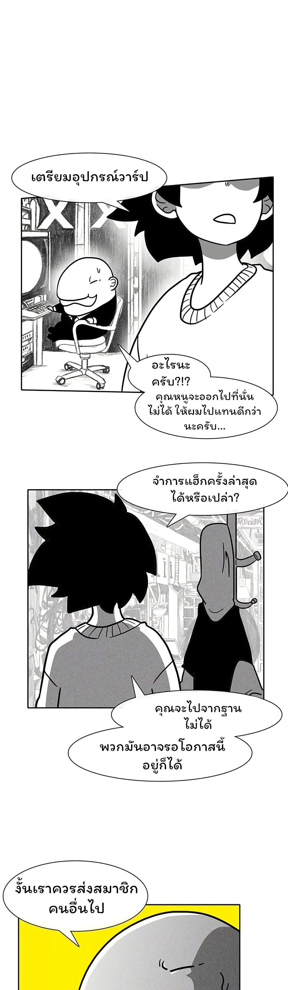 Burning Effect page 7