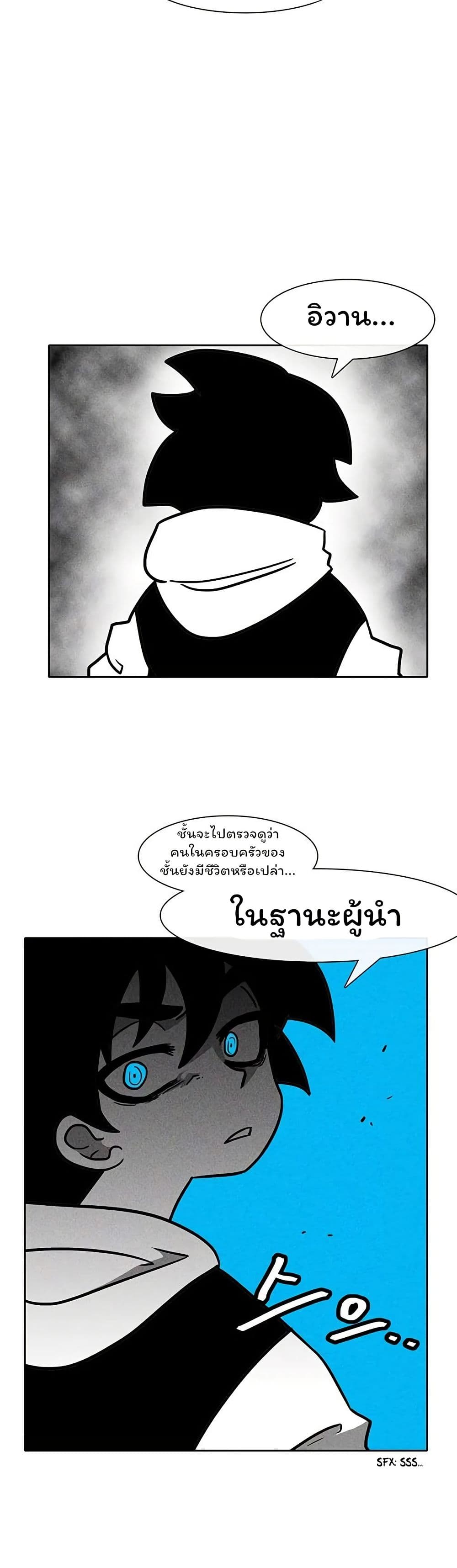 Burning Effect page 9