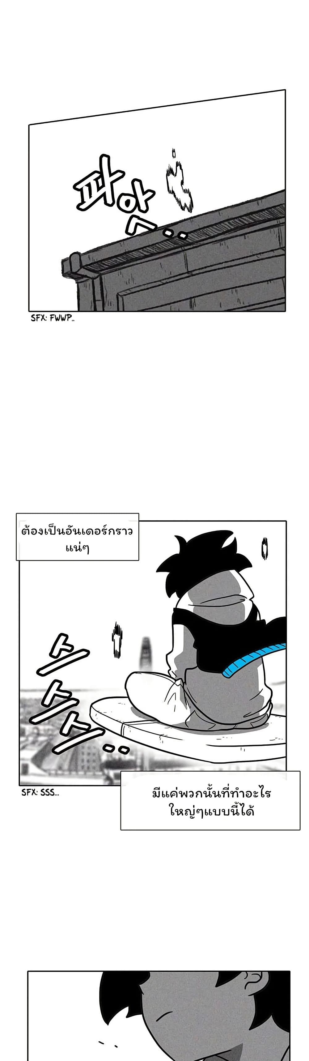 Burning Effect page 12