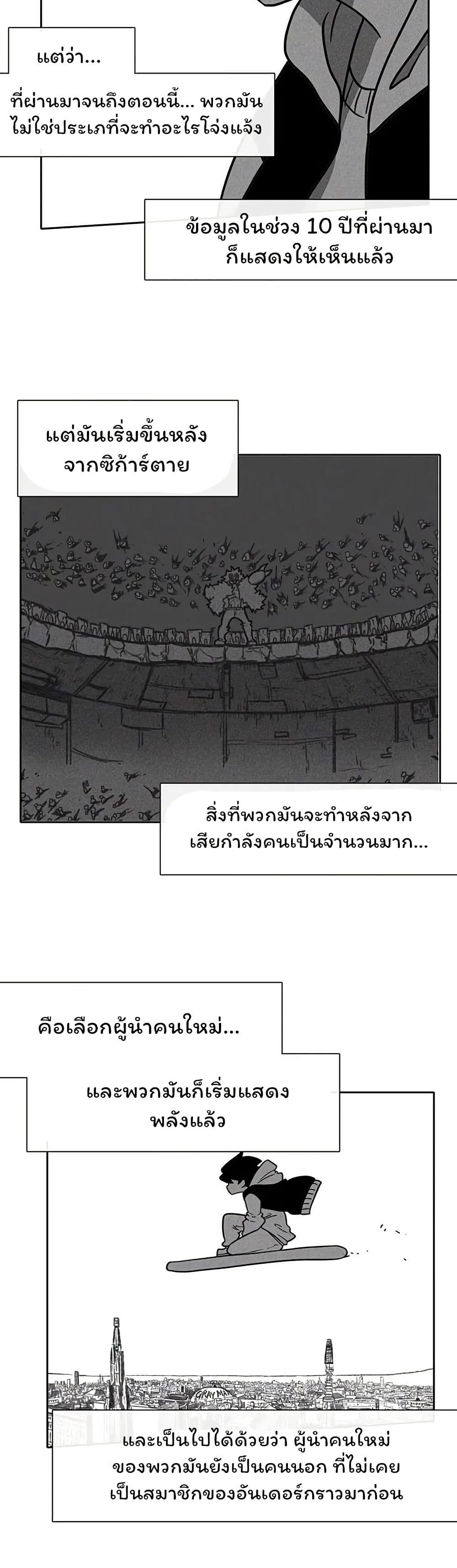 Burning Effect page 13