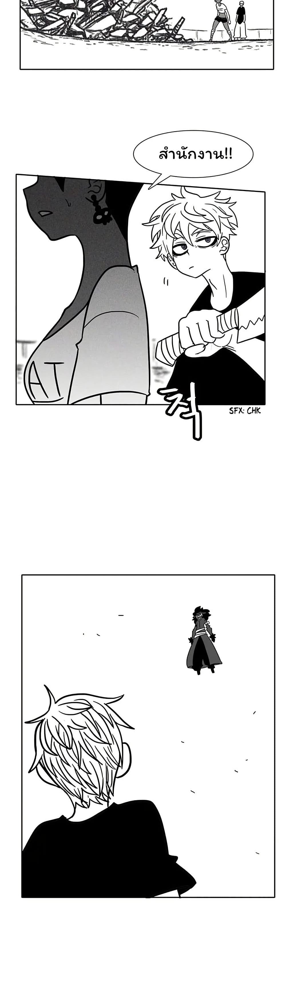 Burning Effect page 17
