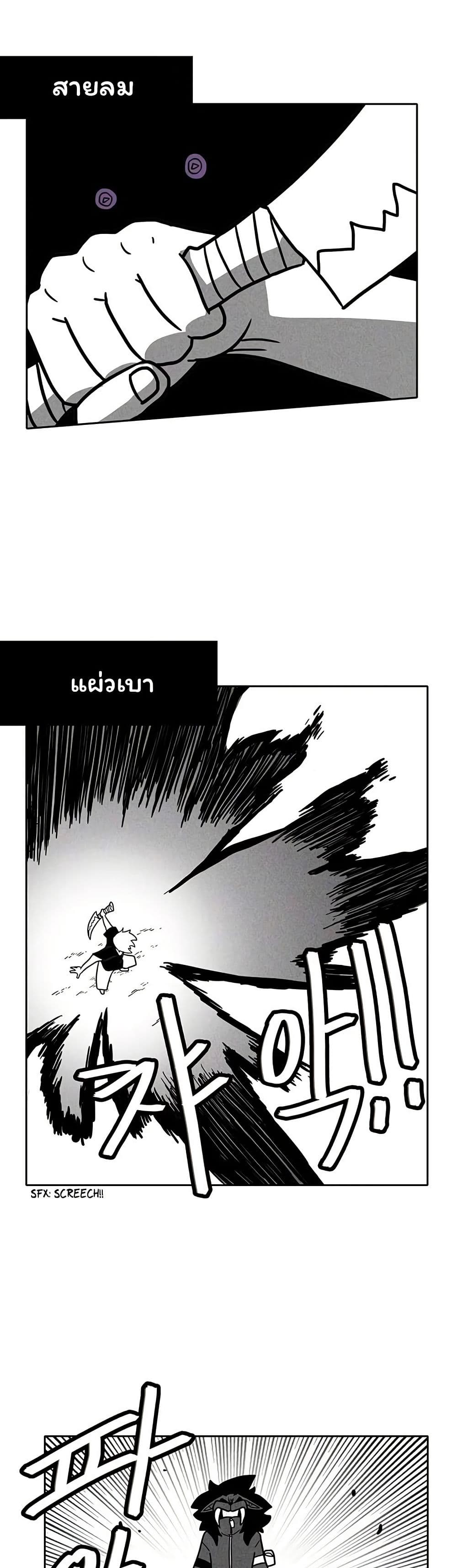Burning Effect page 18