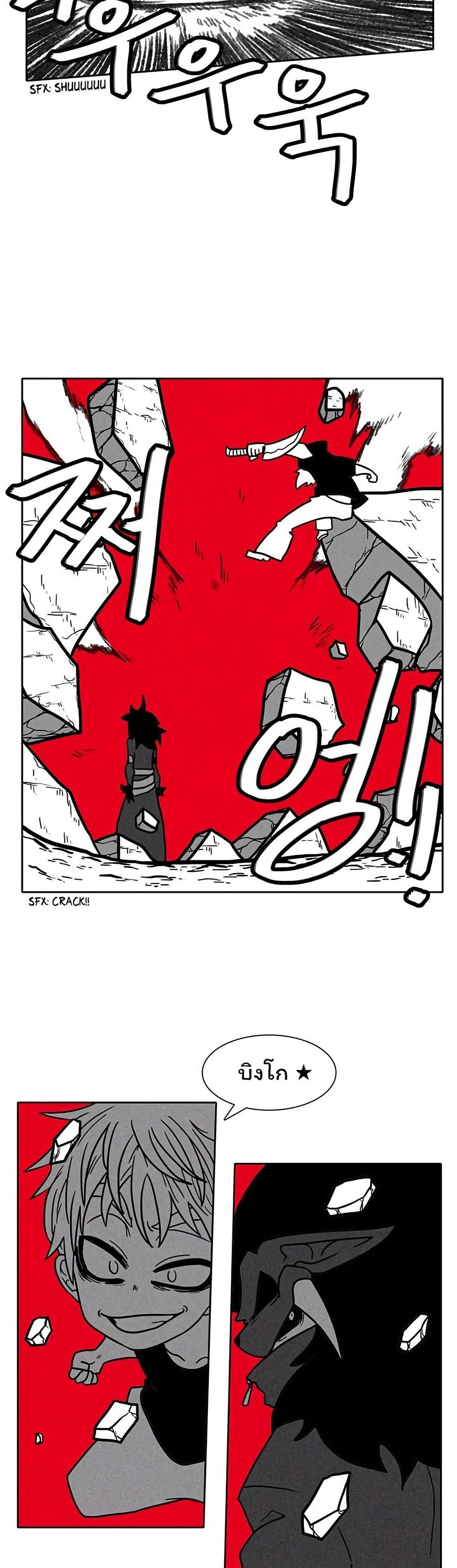 Burning Effect page 22