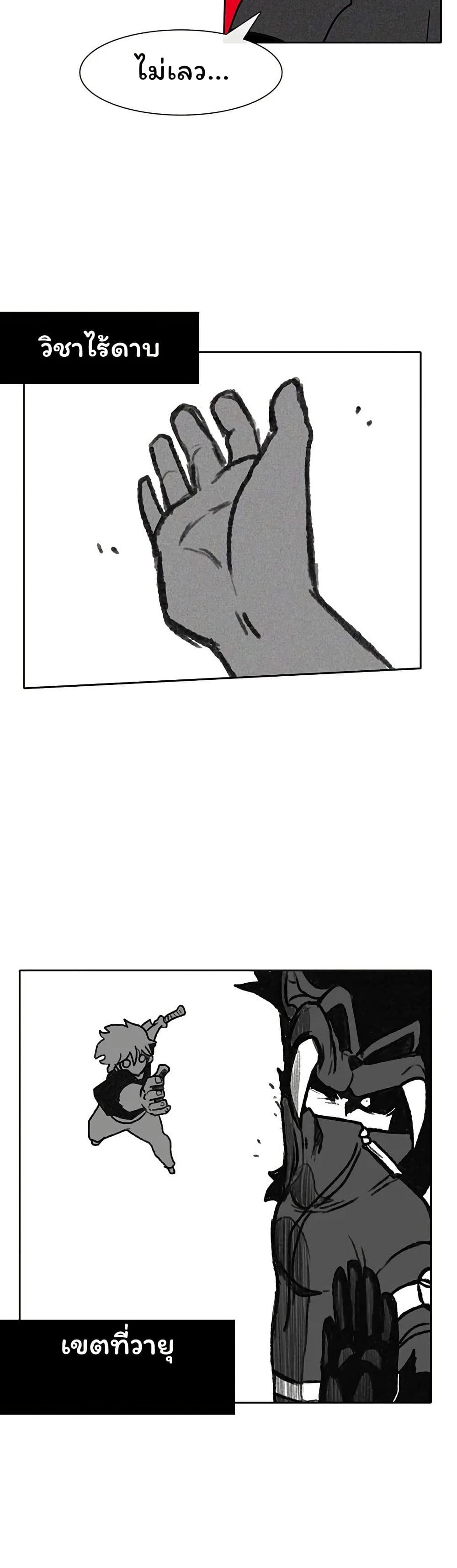 Burning Effect page 23