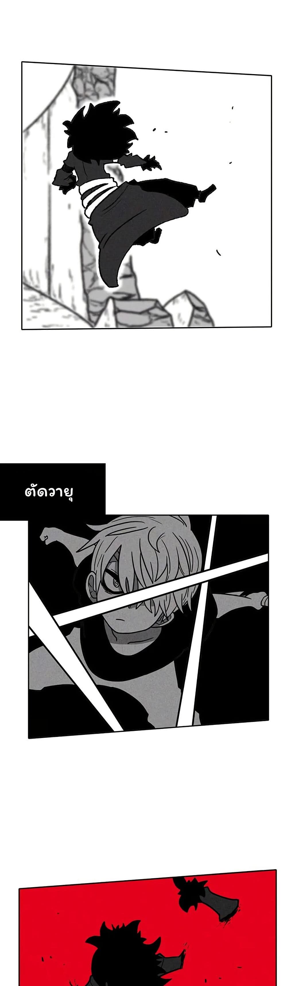 Burning Effect page 24