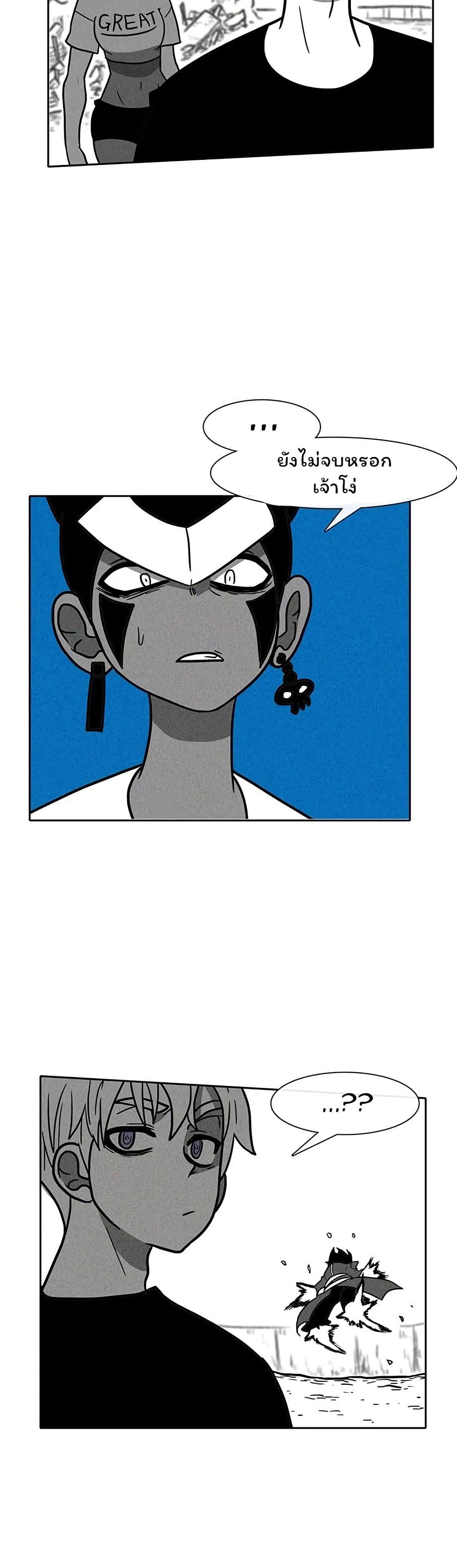 Burning Effect page 26