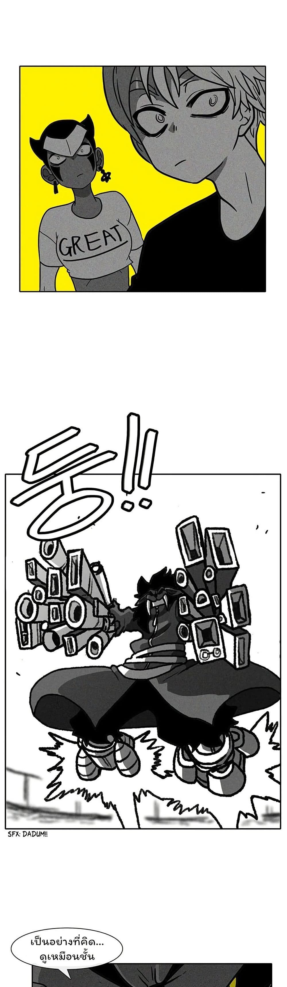 Burning Effect page 27