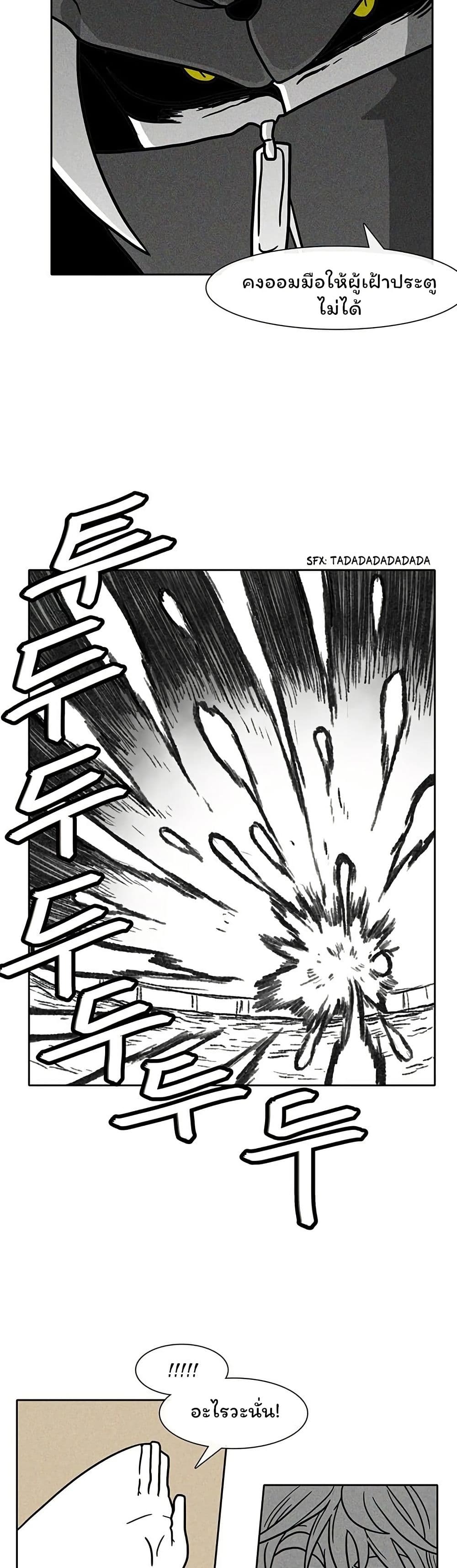 Burning Effect page 28