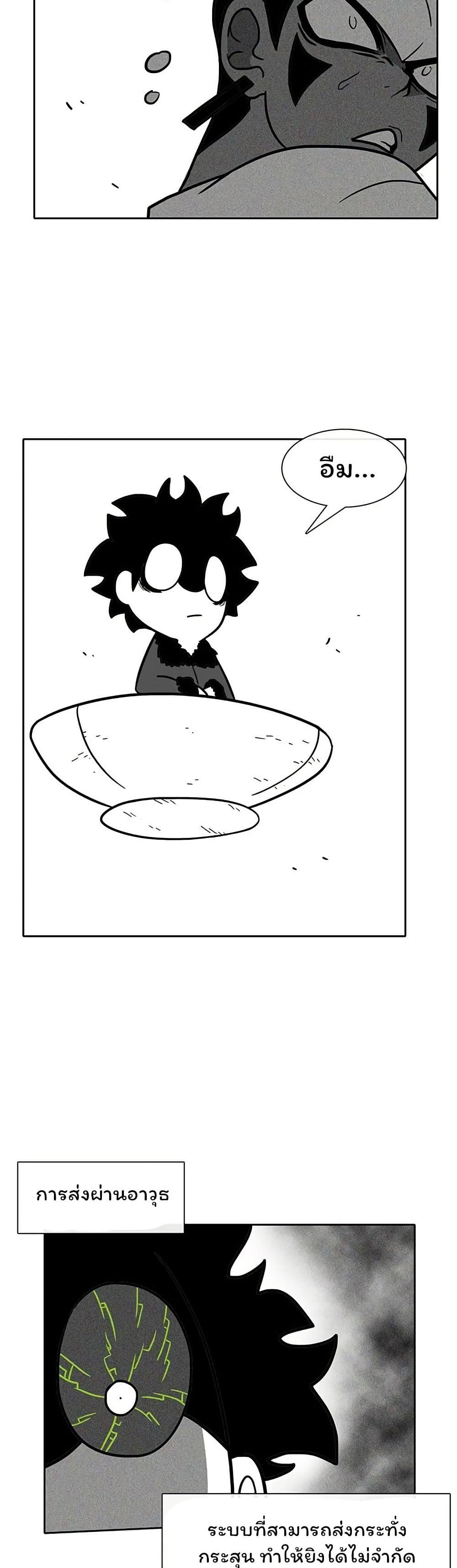 Burning Effect page 30