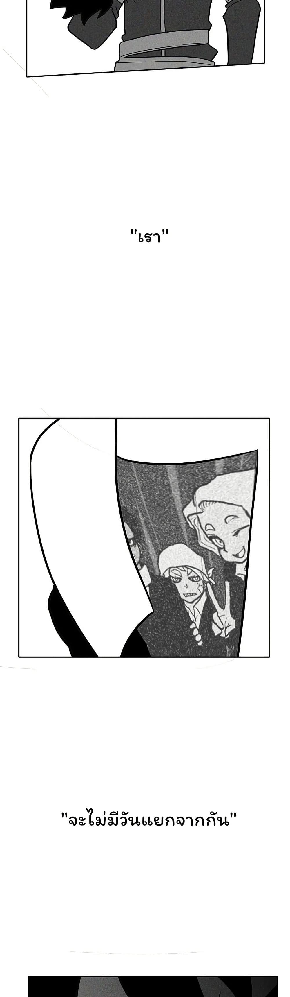 Burning Effect page 37