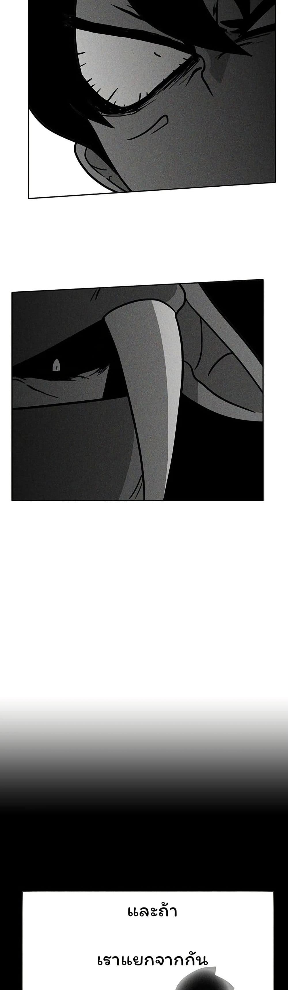 Burning Effect page 38