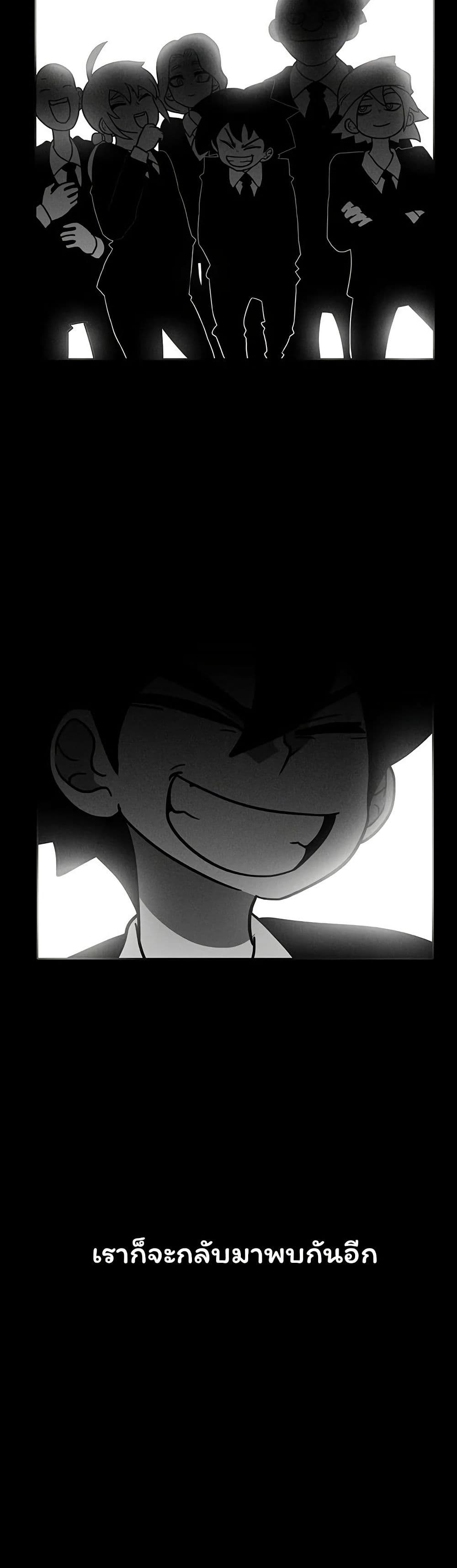 Burning Effect page 39