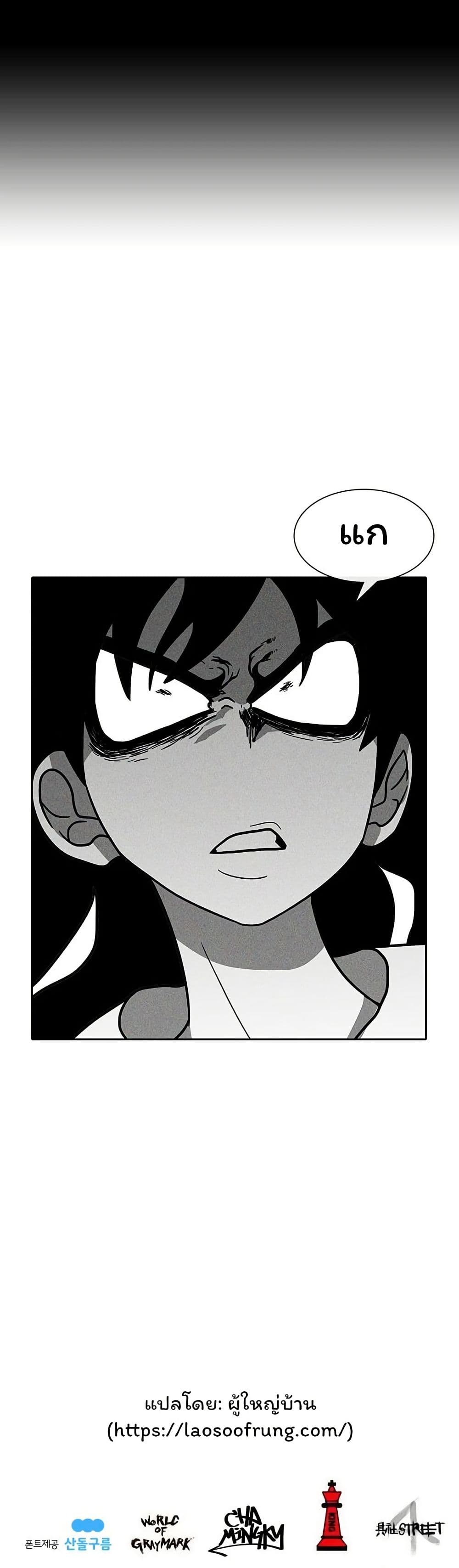 Burning Effect page 40