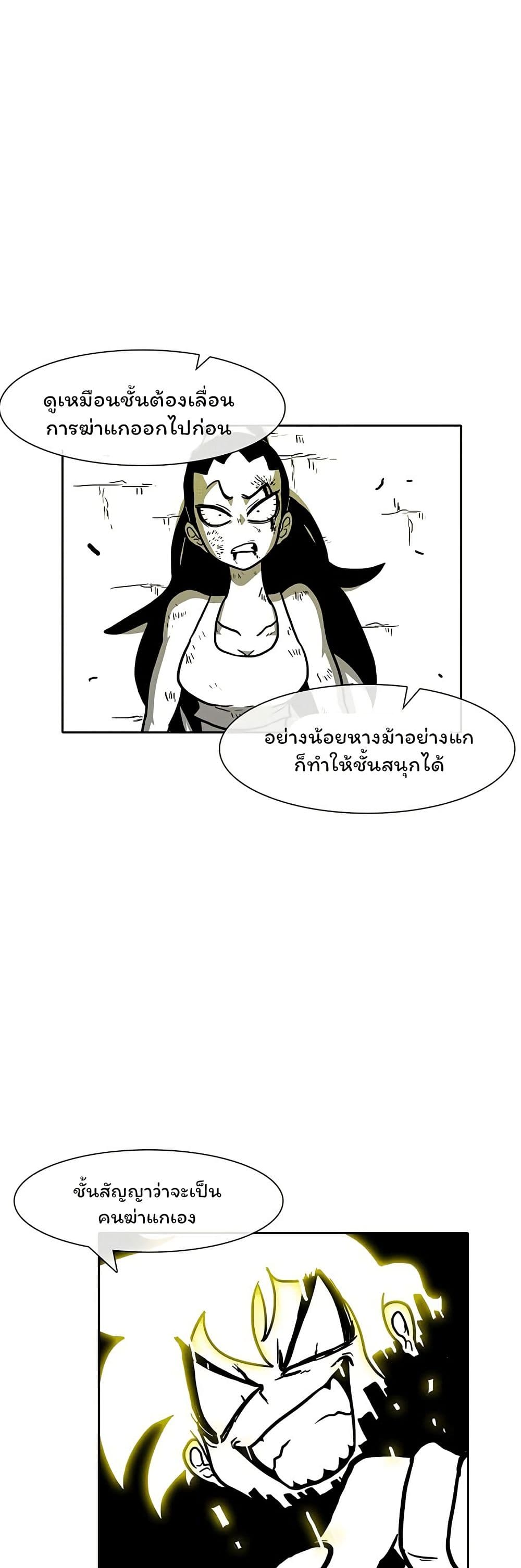 Burning Effect page 1