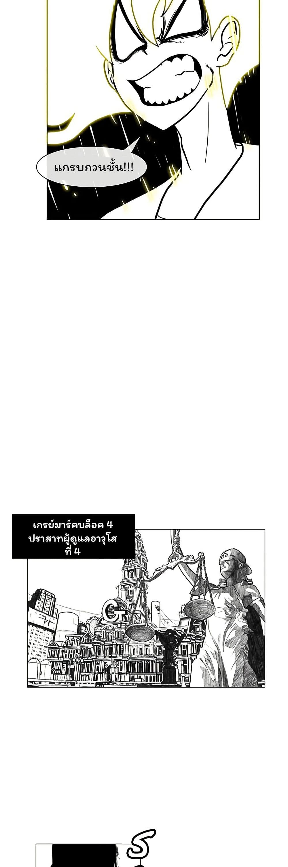 Burning Effect page 4