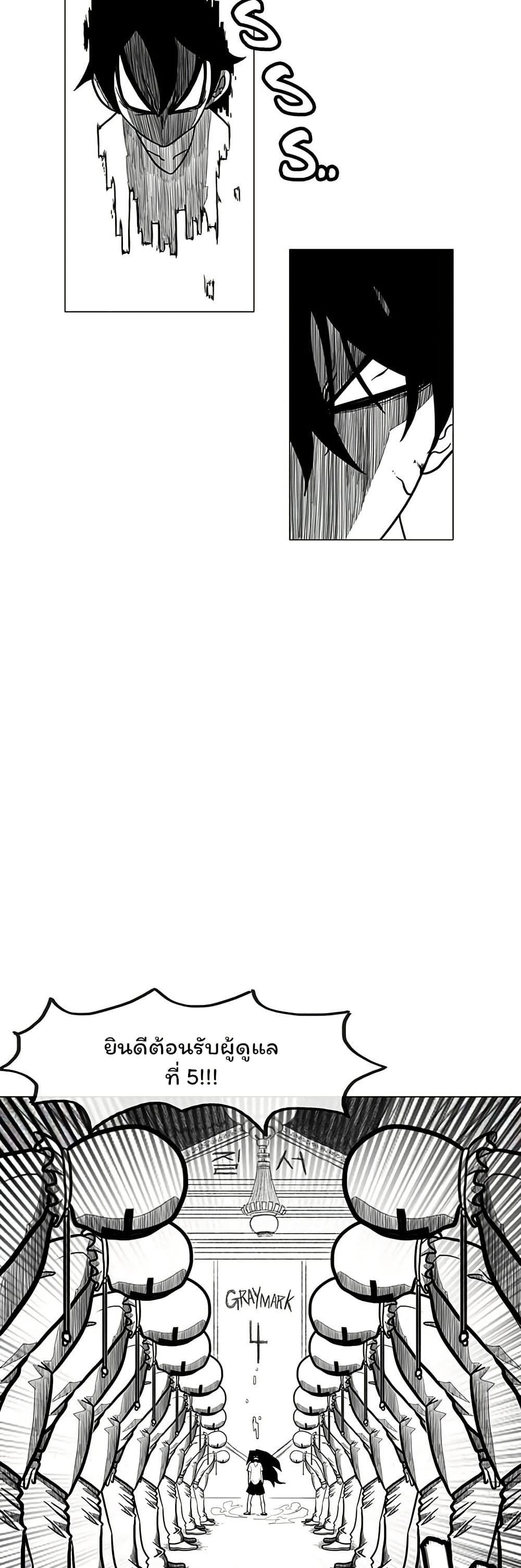 Burning Effect page 5