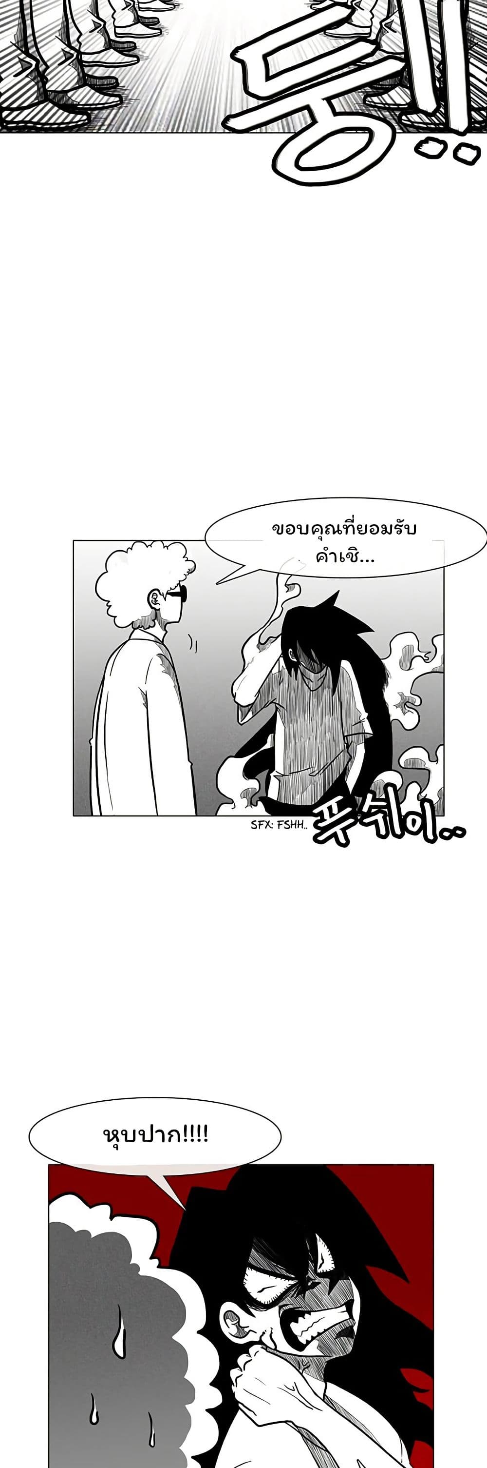 Burning Effect page 6