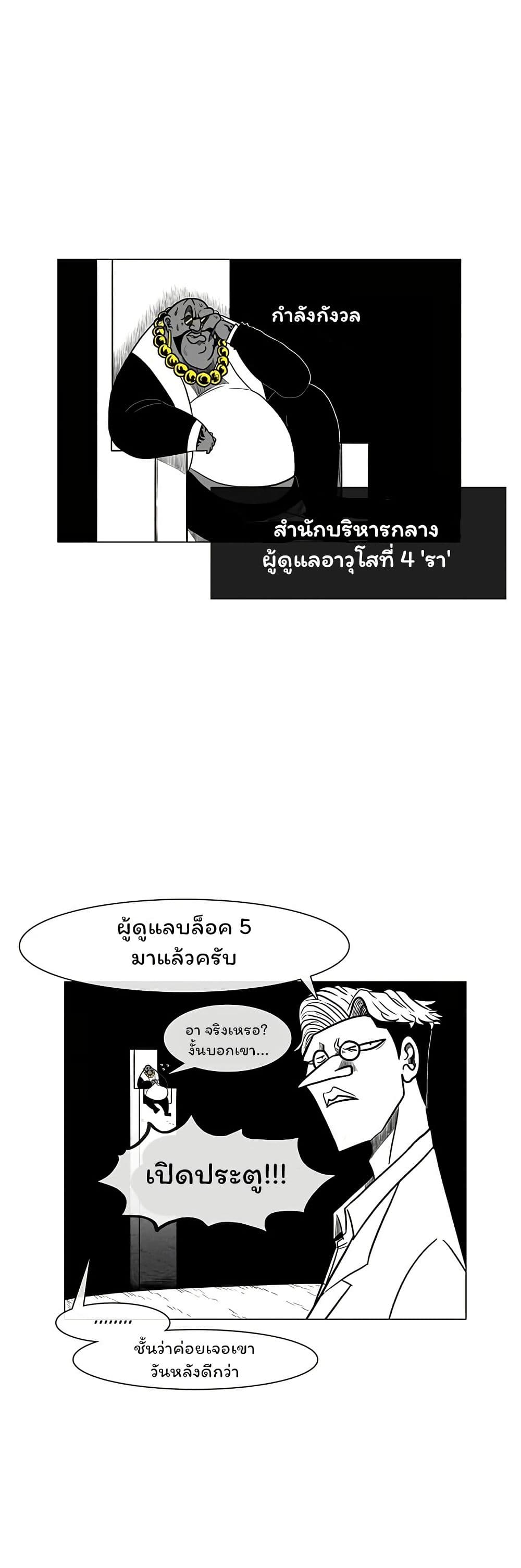 Burning Effect page 8