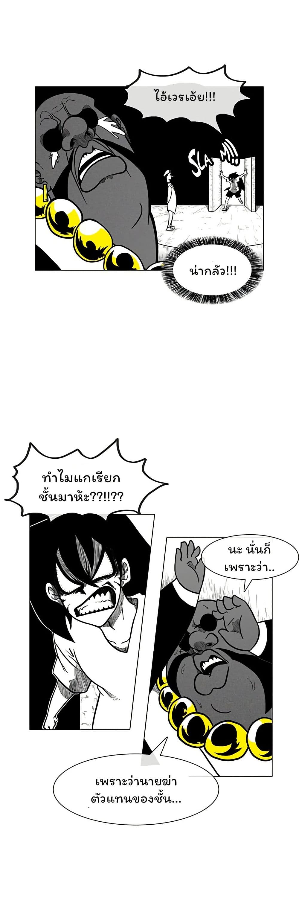 Burning Effect page 9
