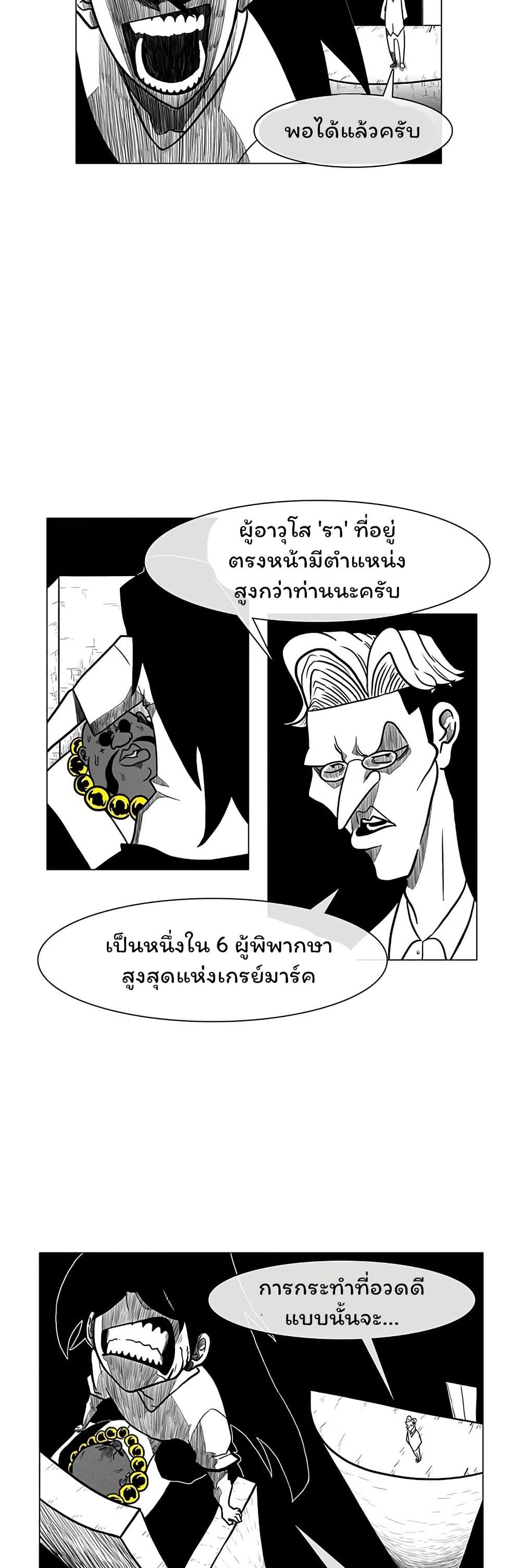 Burning Effect page 11