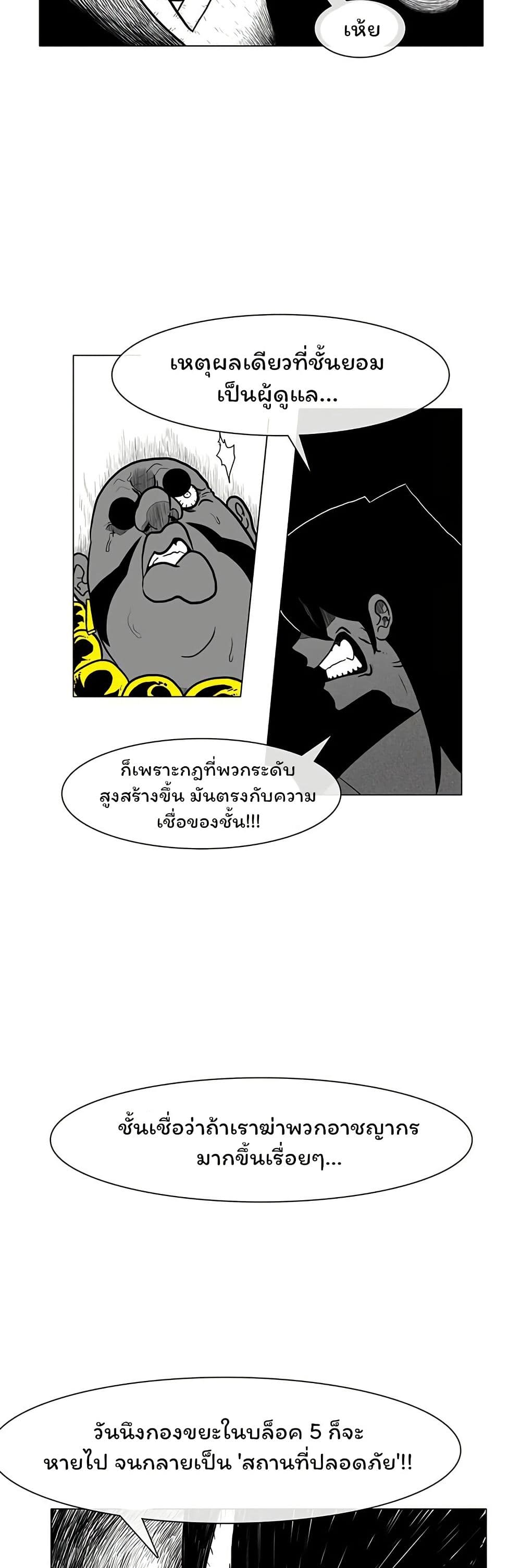 Burning Effect page 12