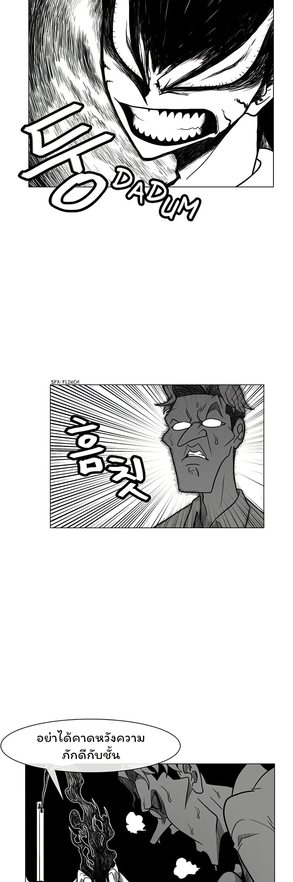 Burning Effect page 13