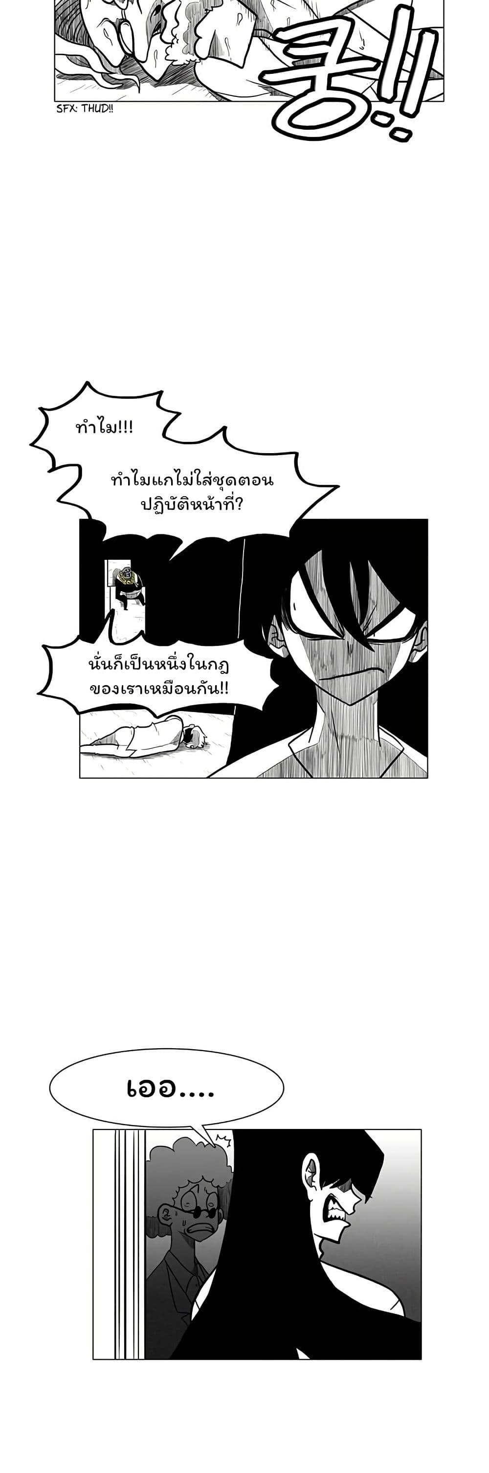 Burning Effect page 16