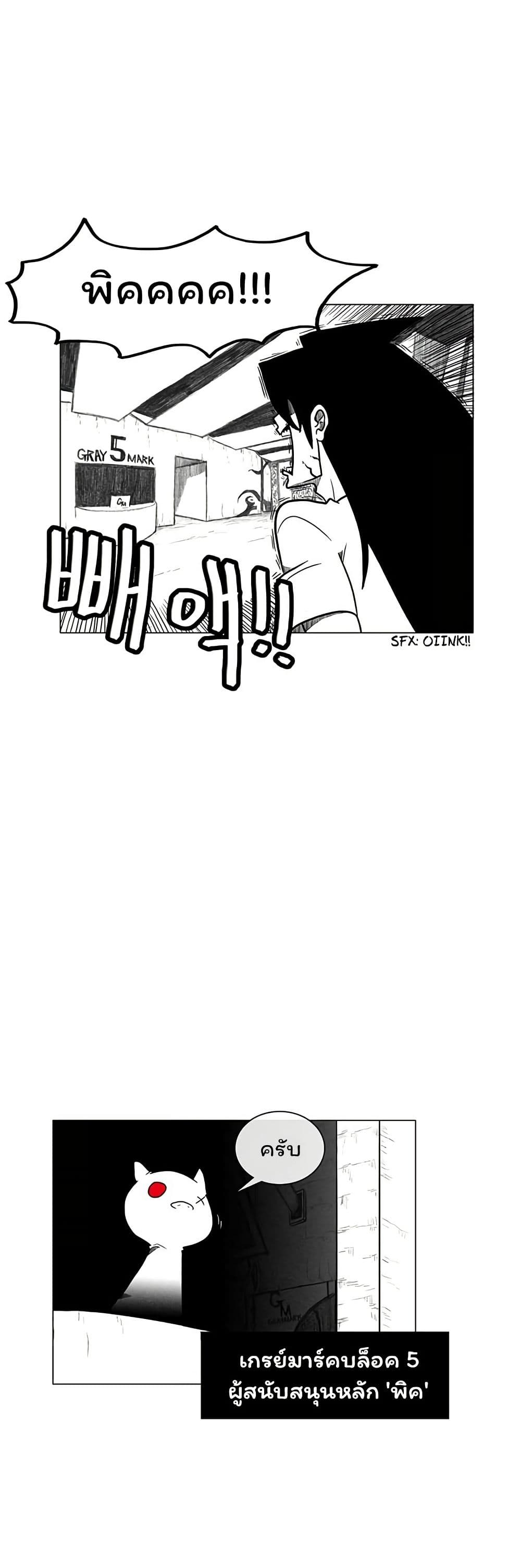 Burning Effect page 19