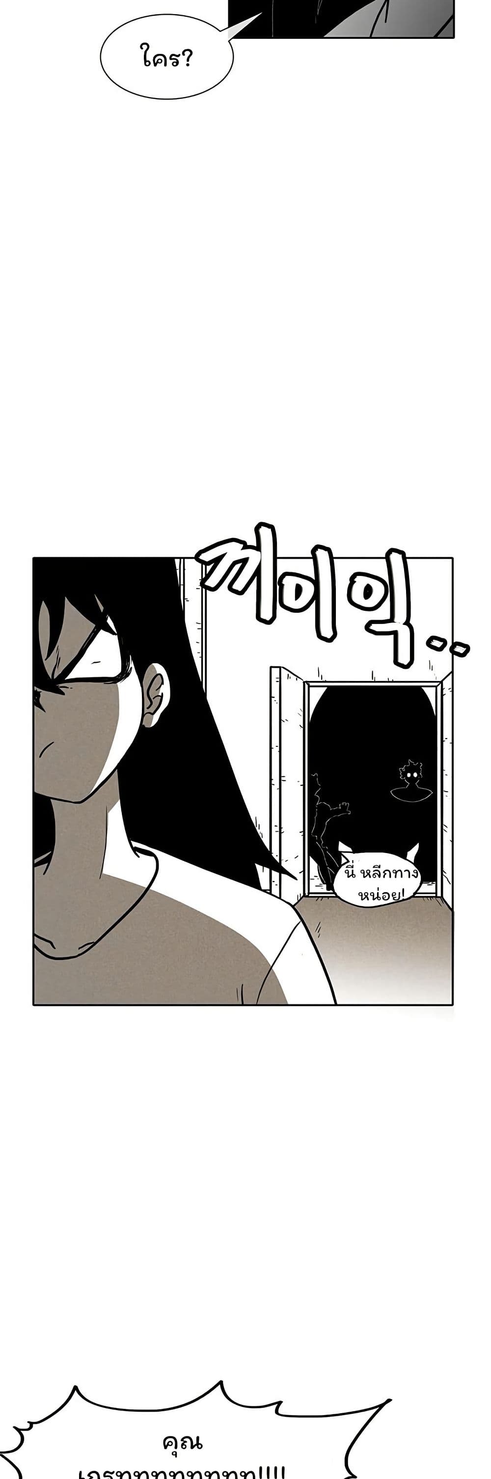 Burning Effect page 21