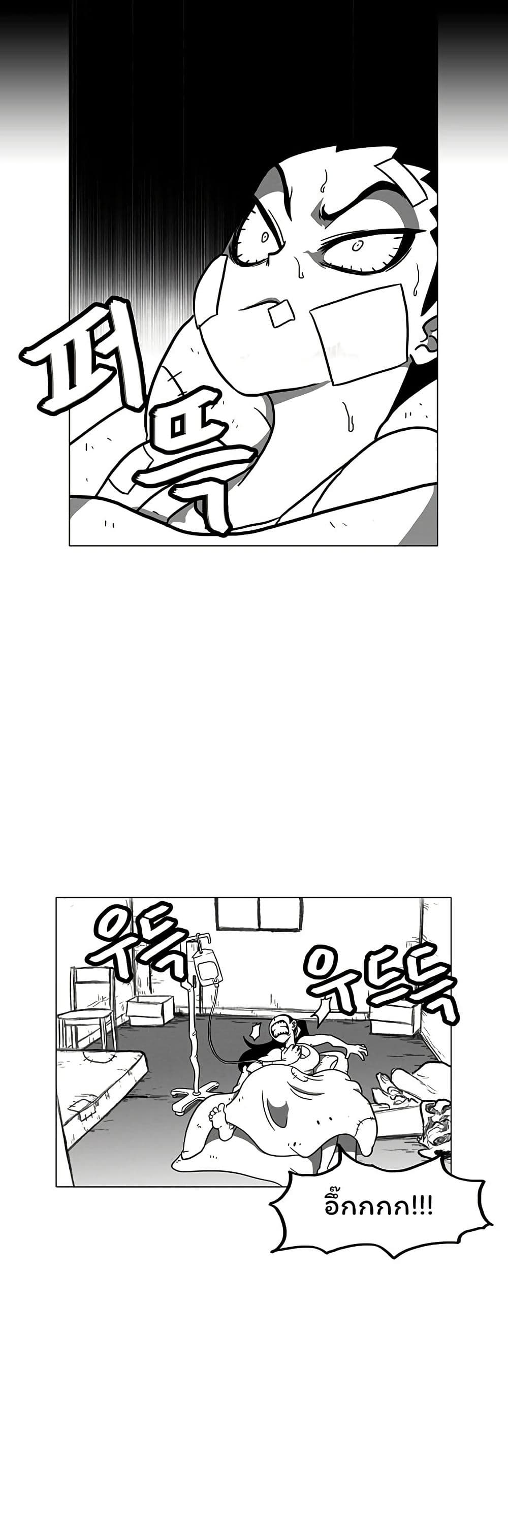 Burning Effect page 28