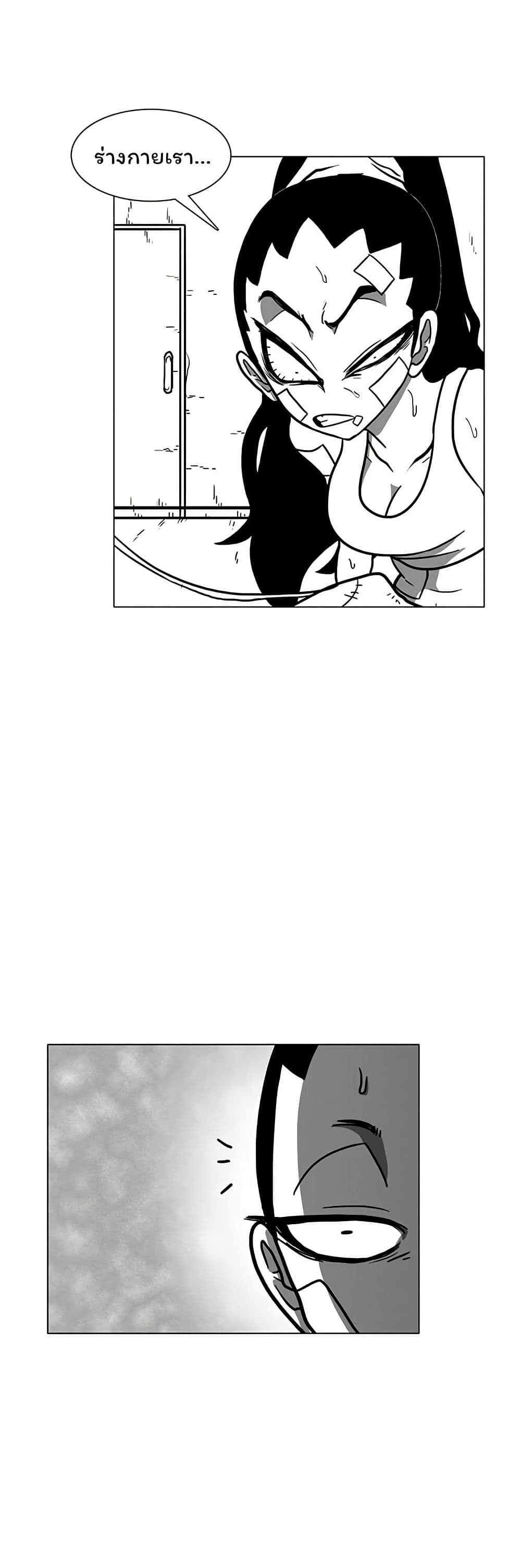 Burning Effect page 29