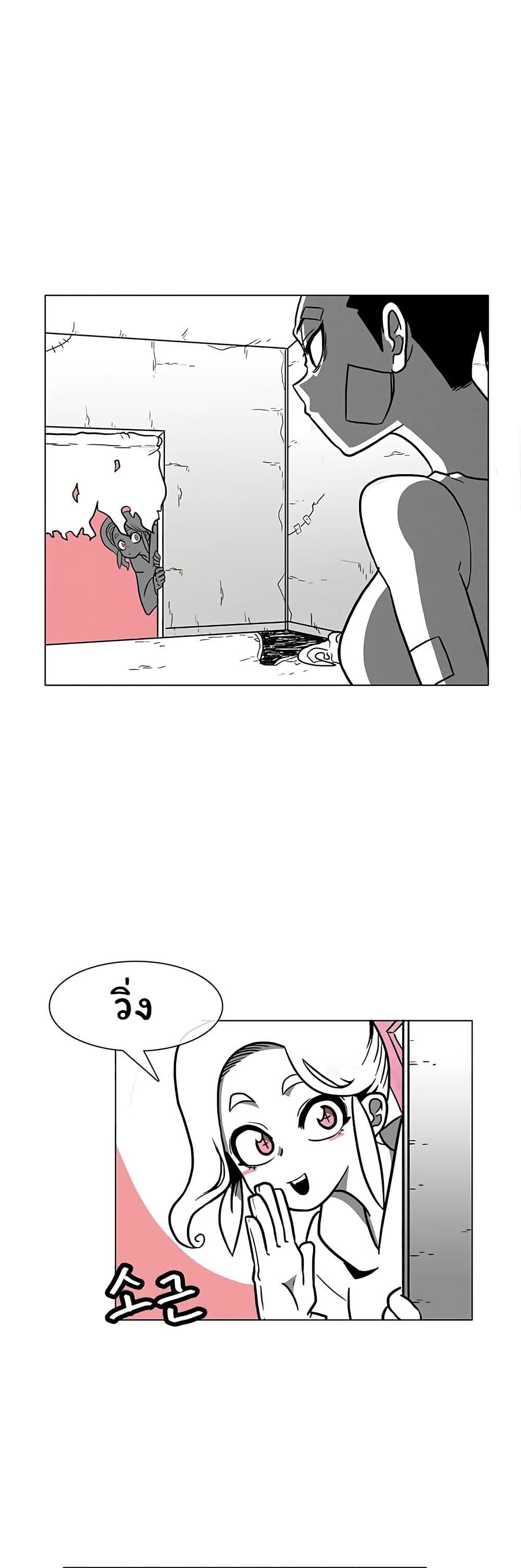 Burning Effect page 30