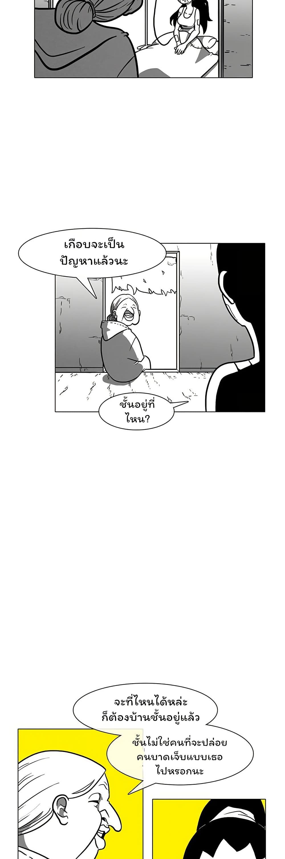 Burning Effect page 33