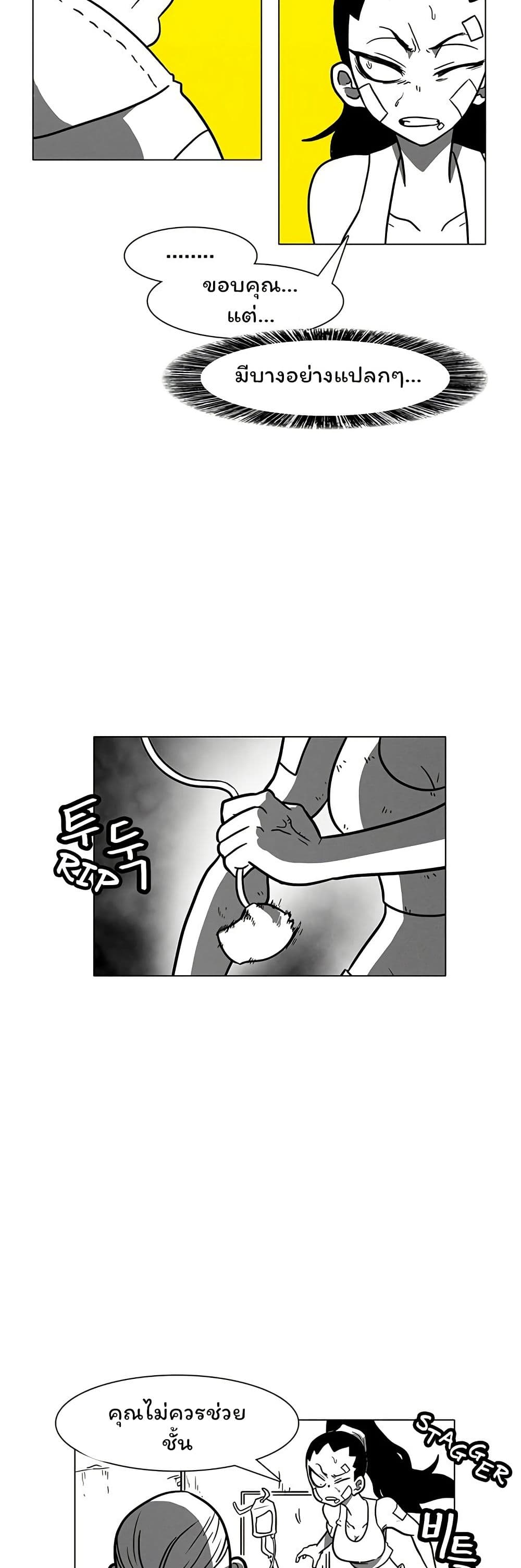 Burning Effect page 34