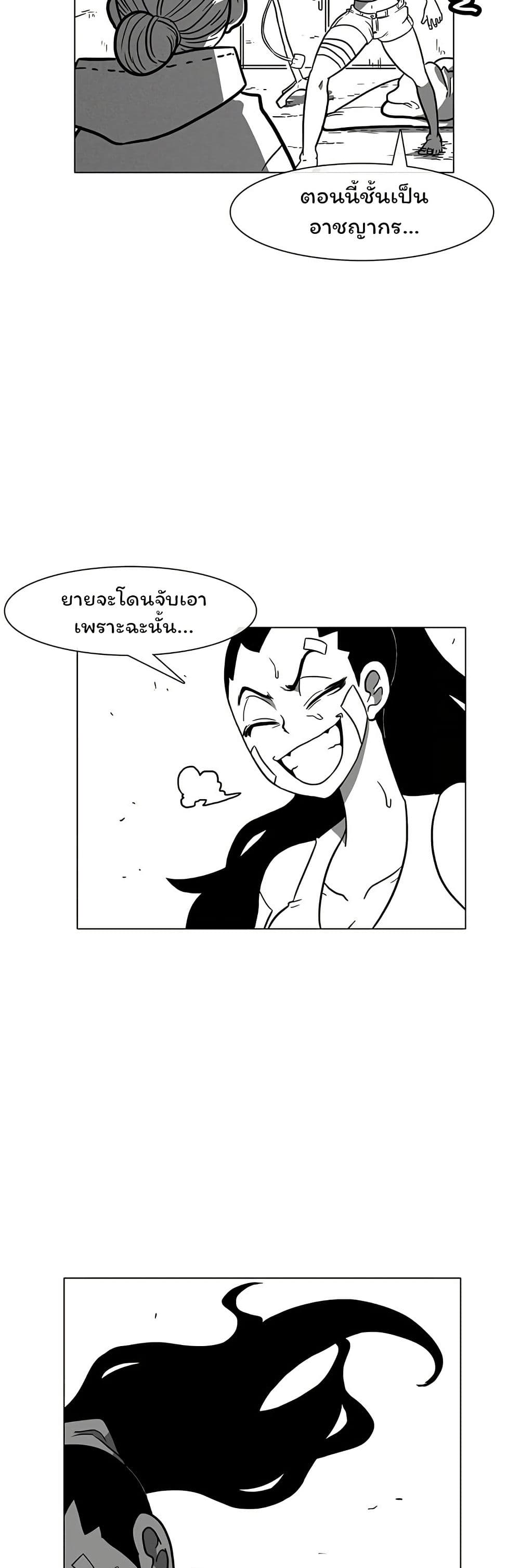 Burning Effect page 35