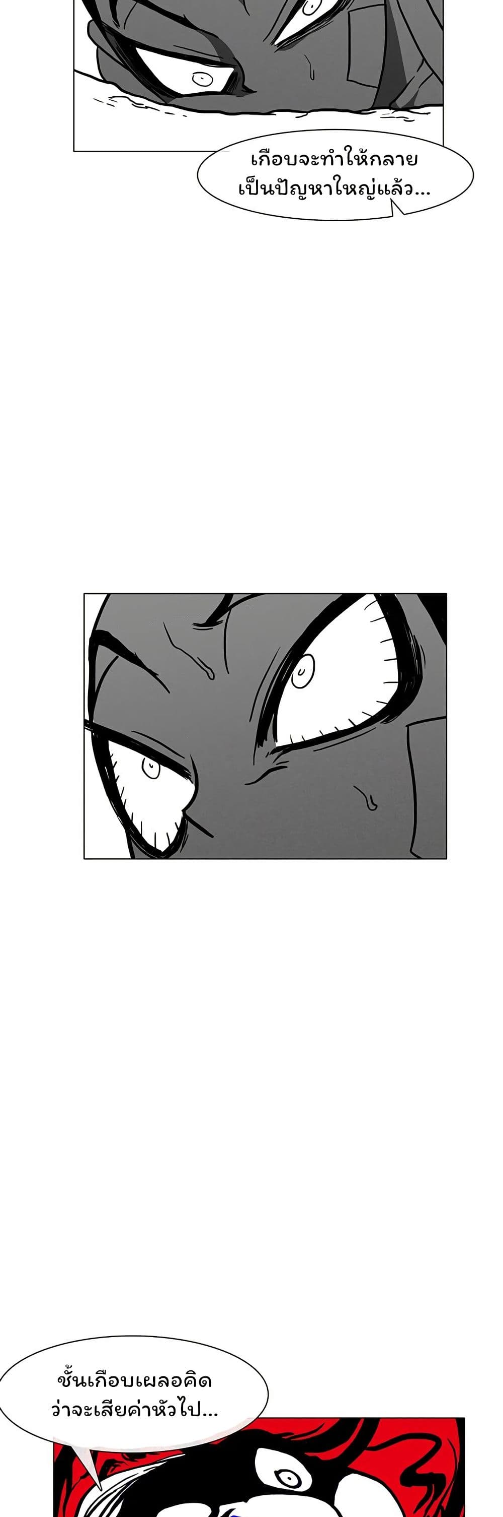 Burning Effect page 37
