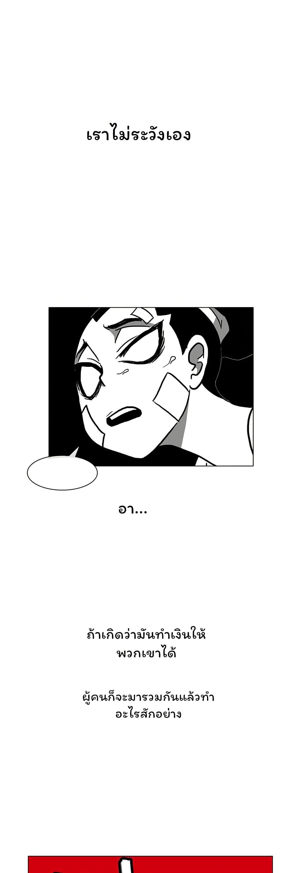 Burning Effect page 39