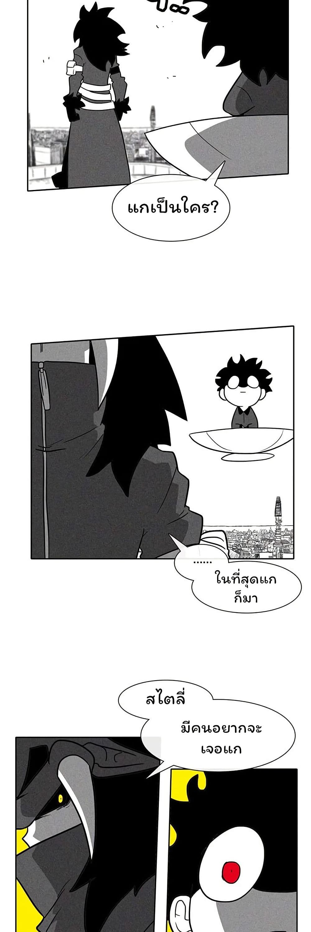 Burning Effect page 7