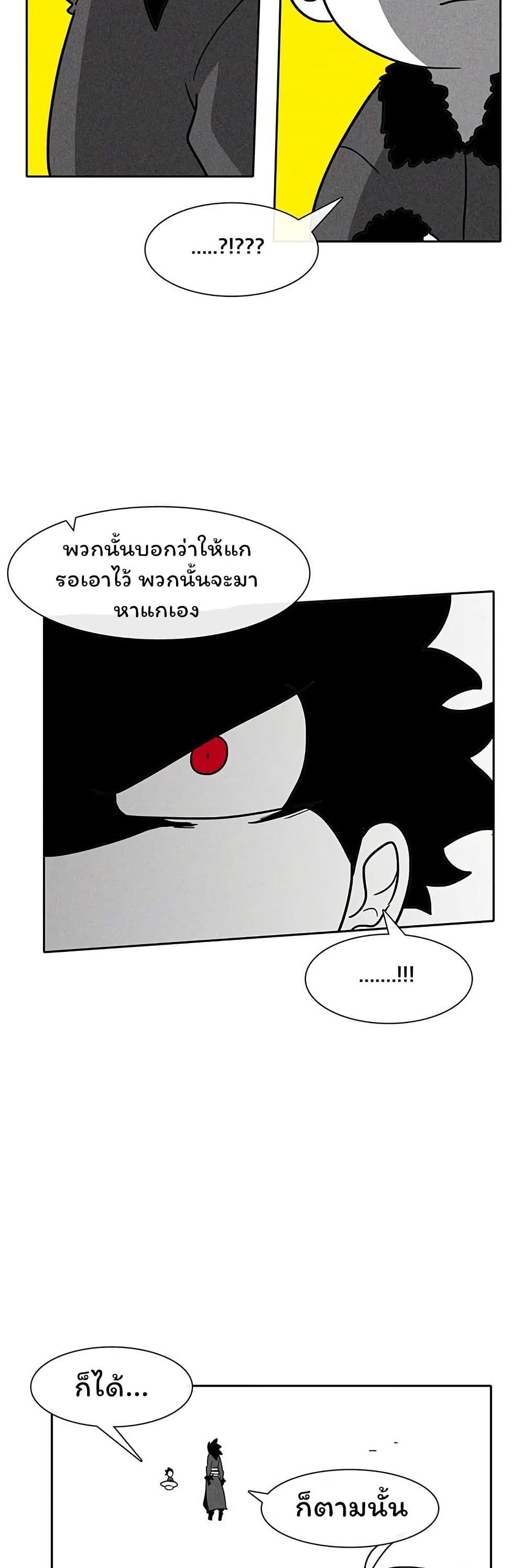 Burning Effect page 8