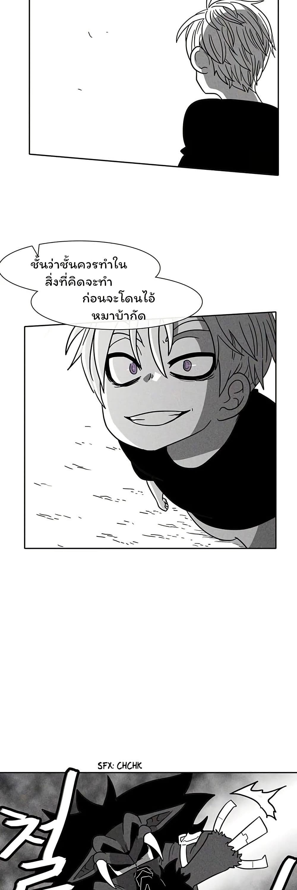 Burning Effect page 9