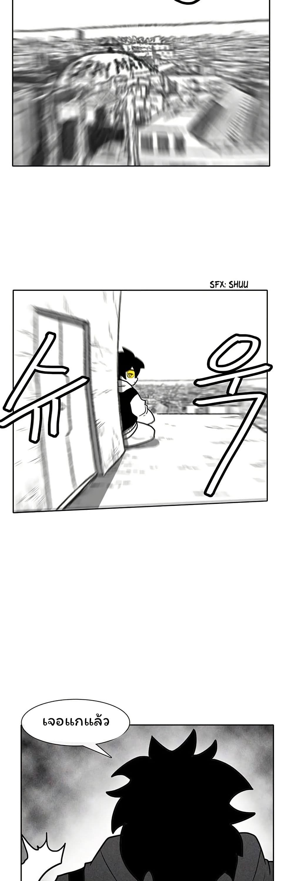 Burning Effect page 11