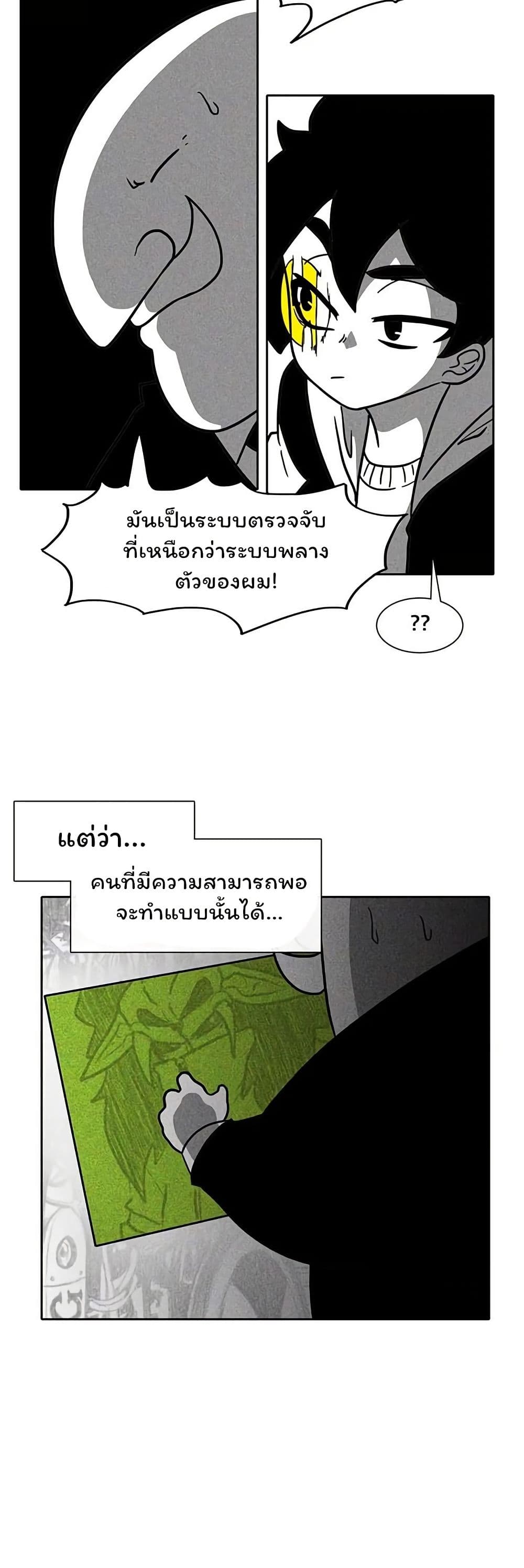 Burning Effect page 13