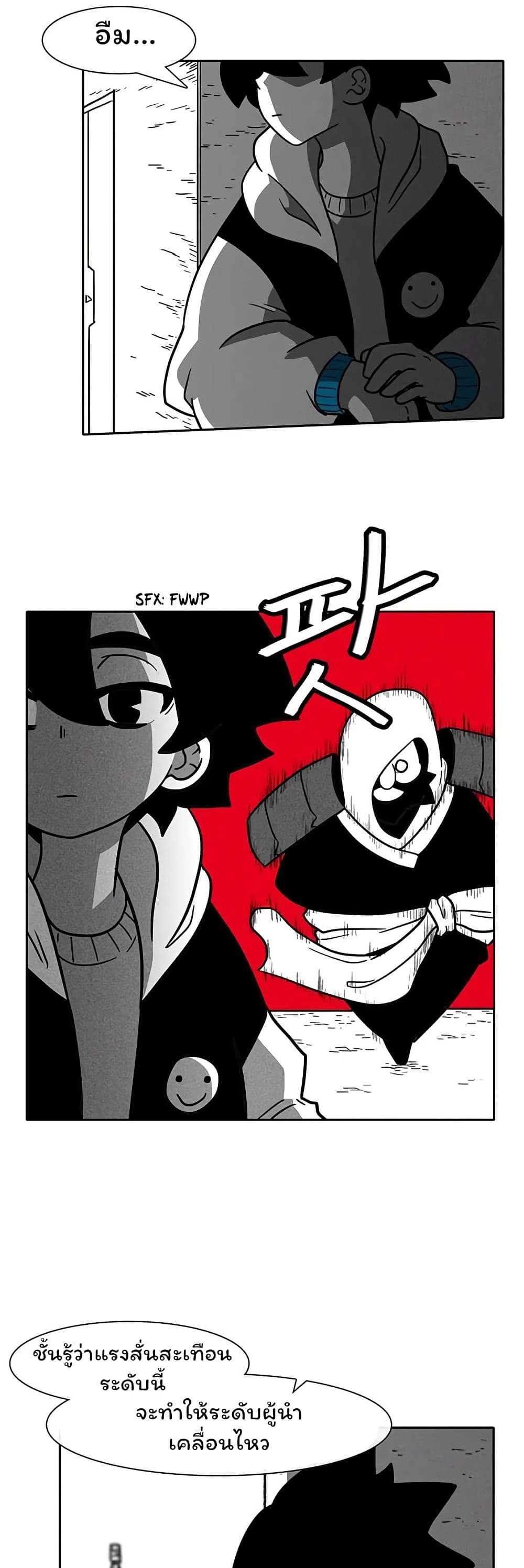 Burning Effect page 14