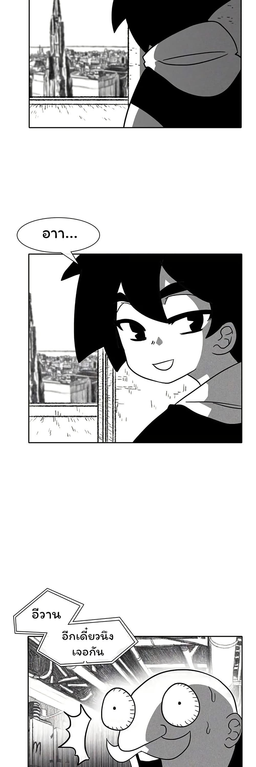Burning Effect page 15